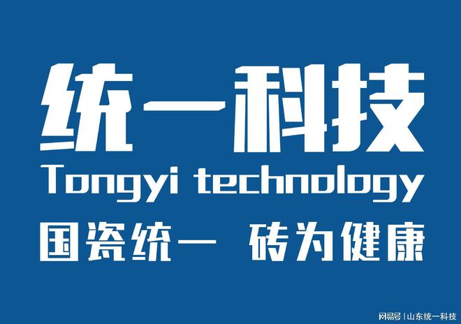 家直销：打造城市美好道路的重要力量凯发k8一触即发统一科技石英砖厂